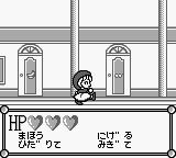 Akazukin Chacha (Japan) In game screenshot